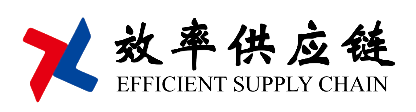 效率供应链logo